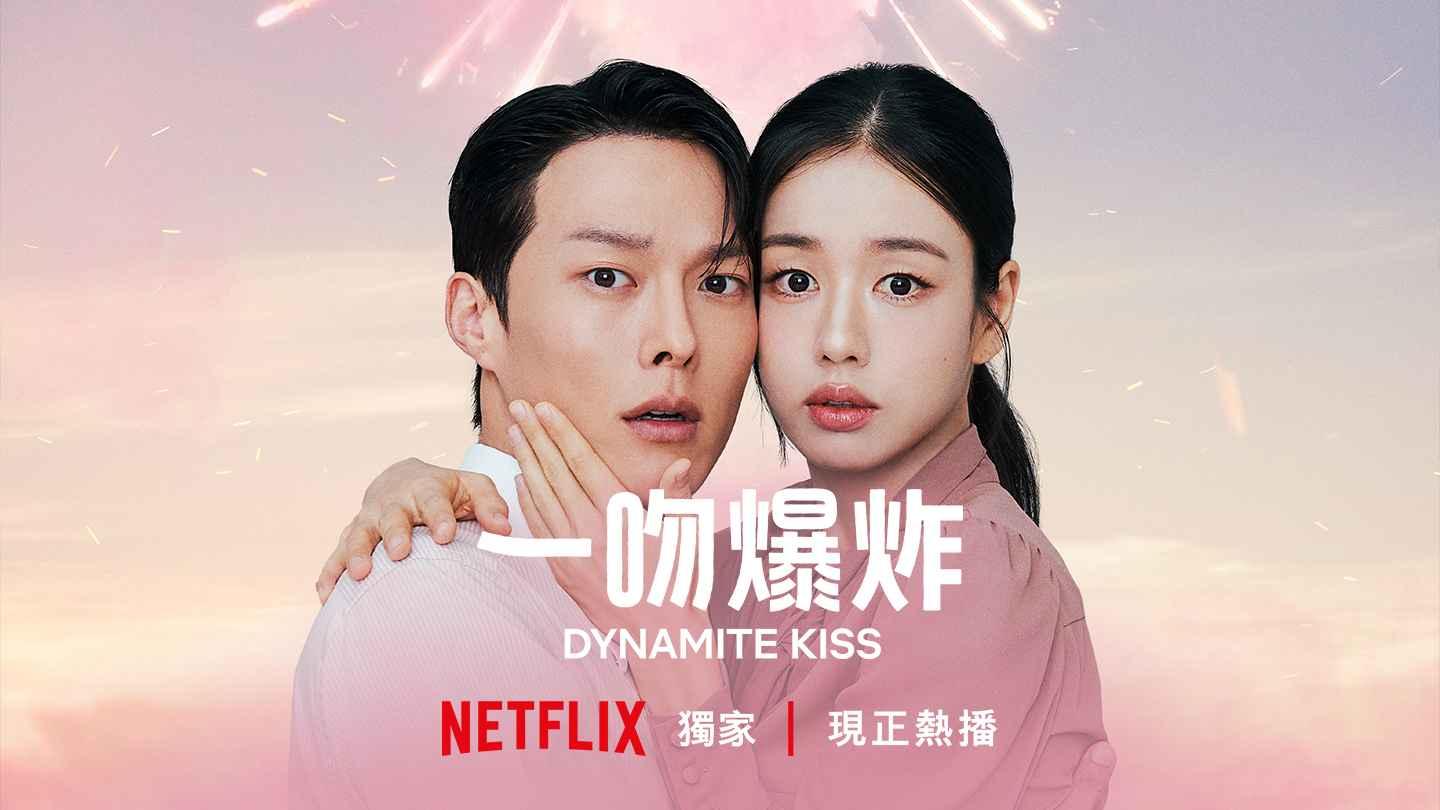 台灣大哥大Netflix官方網站