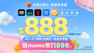 http://dcbapi.taiwanmobile.com/dcbpap/img/NETFLIX/news/20260730213641.jpg